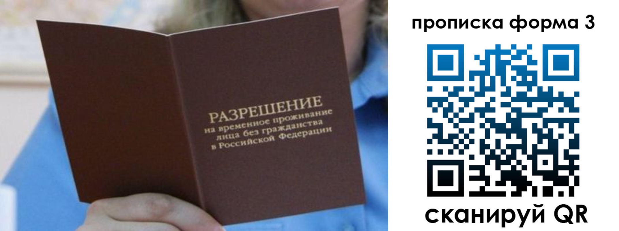 где прописаться в Сергаче