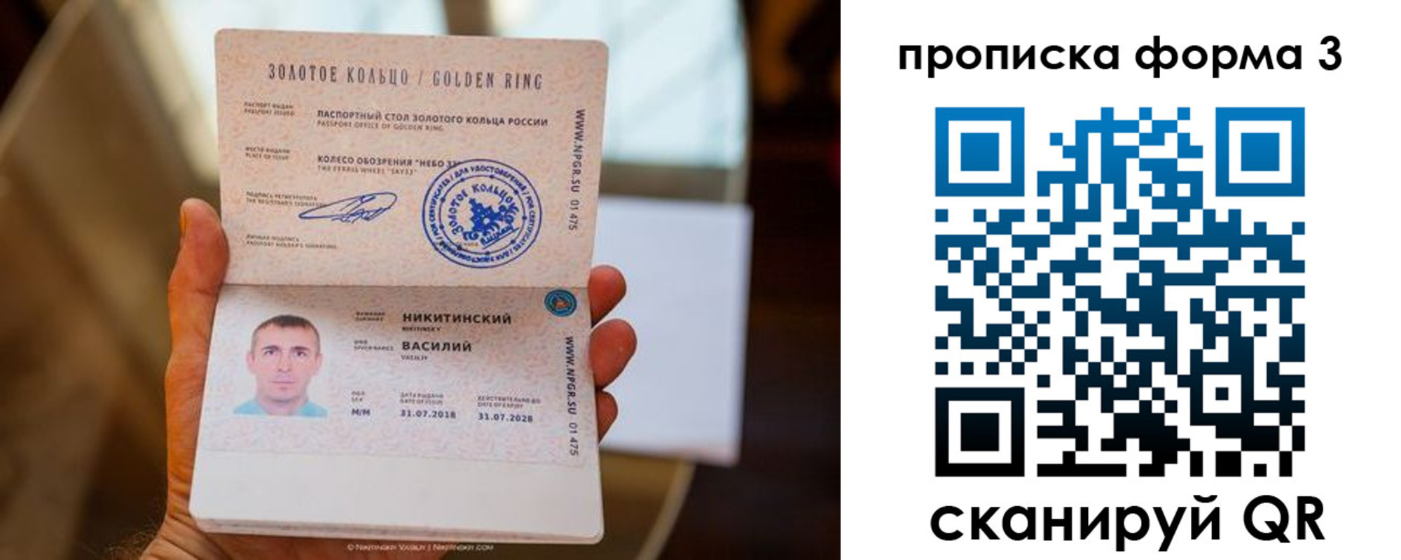 прописка в квартире в Сергаче