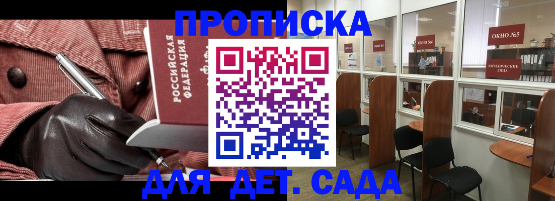 прописка для военкомата в Сергаче