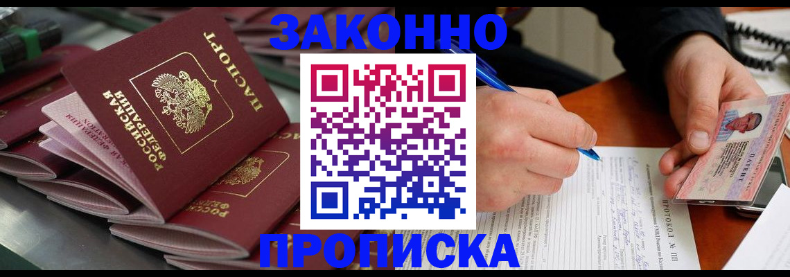 прописка в квартире в Сергаче