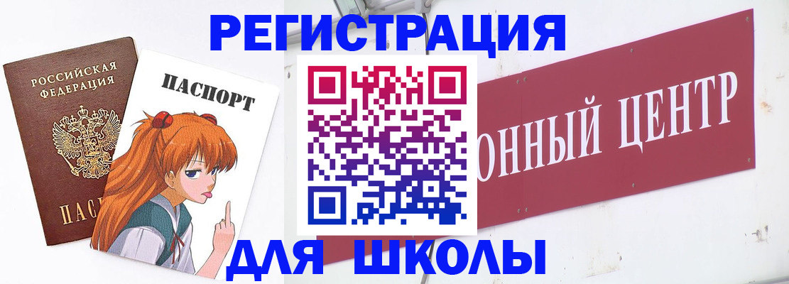 регистрация для дет. сада в Сергаче