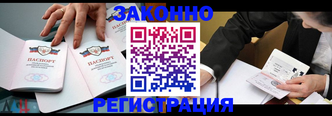 прописка иностранных граждан в Сергаче