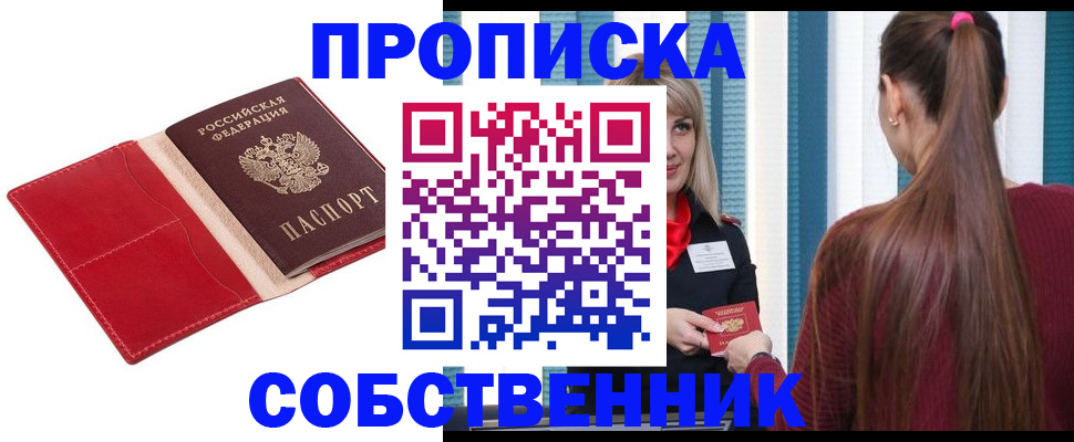 регистрация в Сергаче