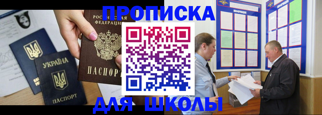 прописка регистрация в Сергаче