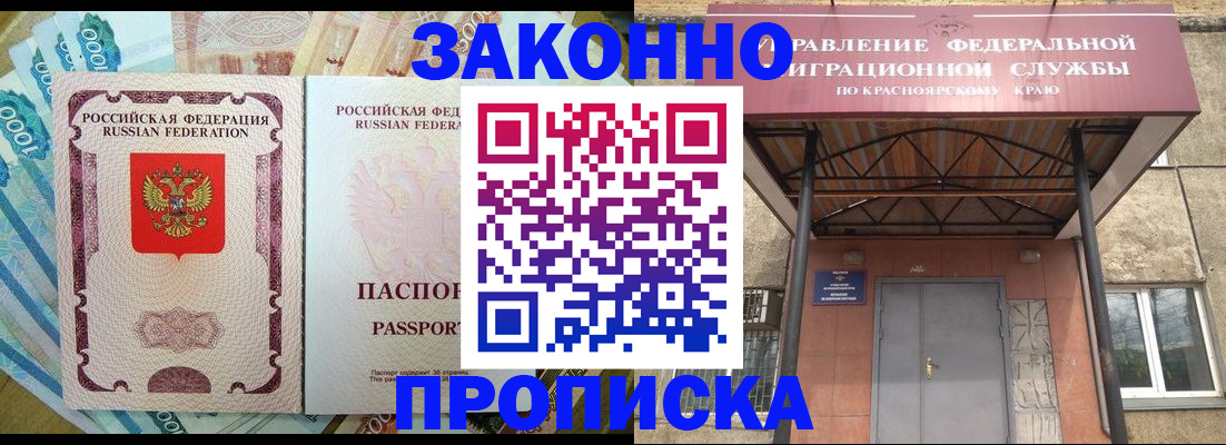 временная прописка в Сергаче