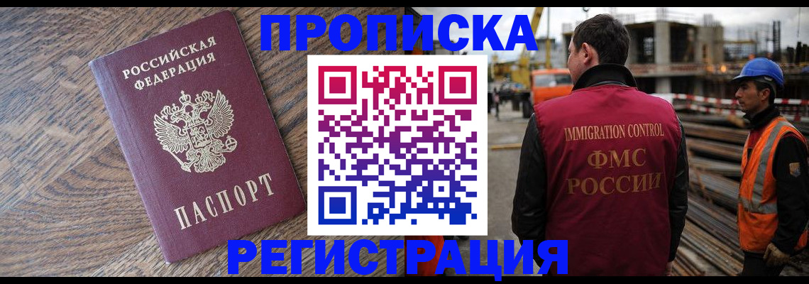 прописка для военкомата в Сергаче